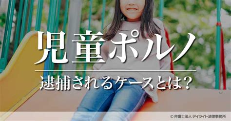 ホルノハフ 逮捕|【児童ポルノと同じものを感じた】教え子7人に性的暴行の20代。